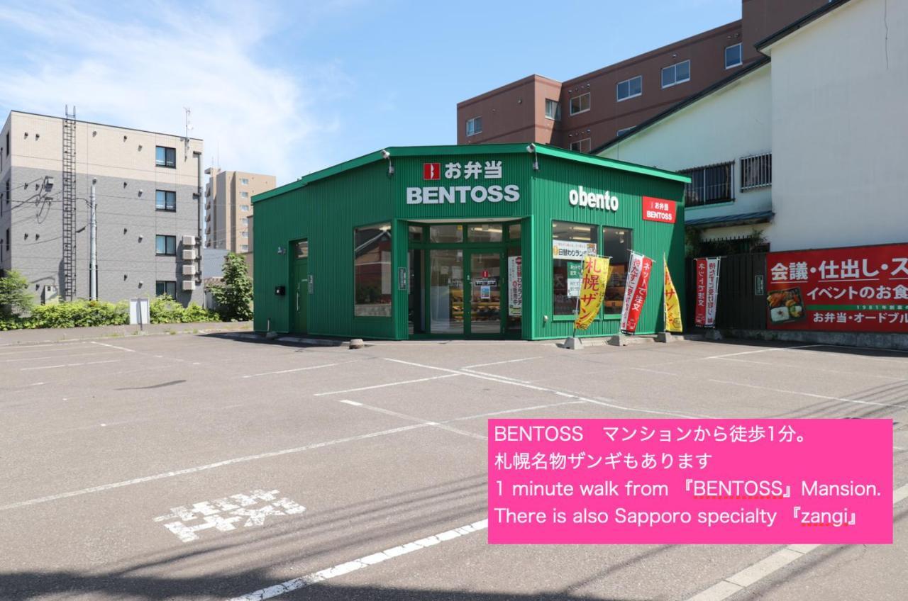 Nk Bld4F Sapporo 3Ldk 3Br 1 Floor 1 Room 外观 照片